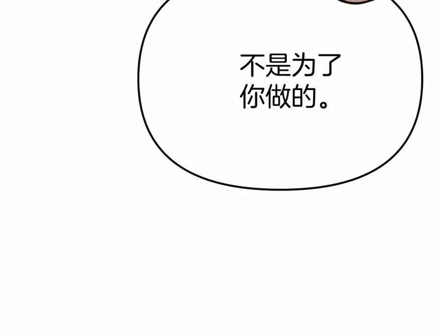 第30话 裂缝危机181