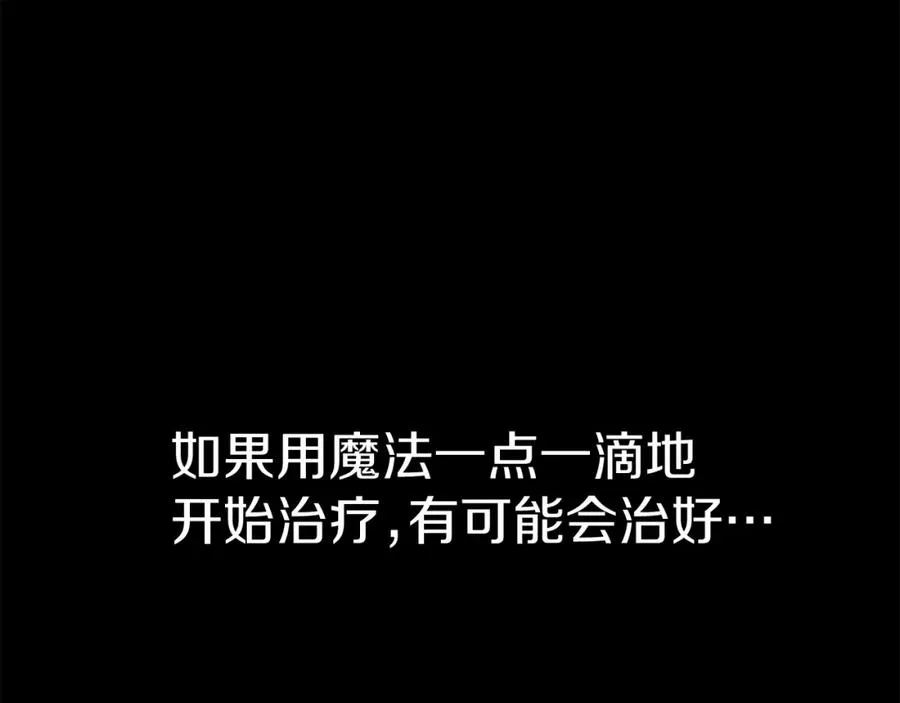 第45话 记忆的代价106