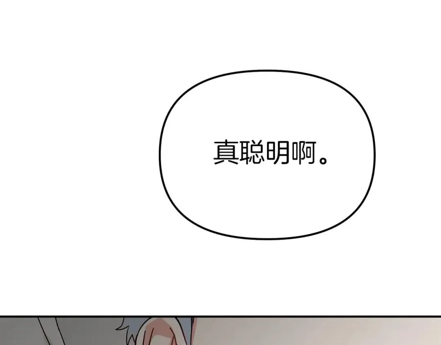 第9话 抱抱拯救世界213
