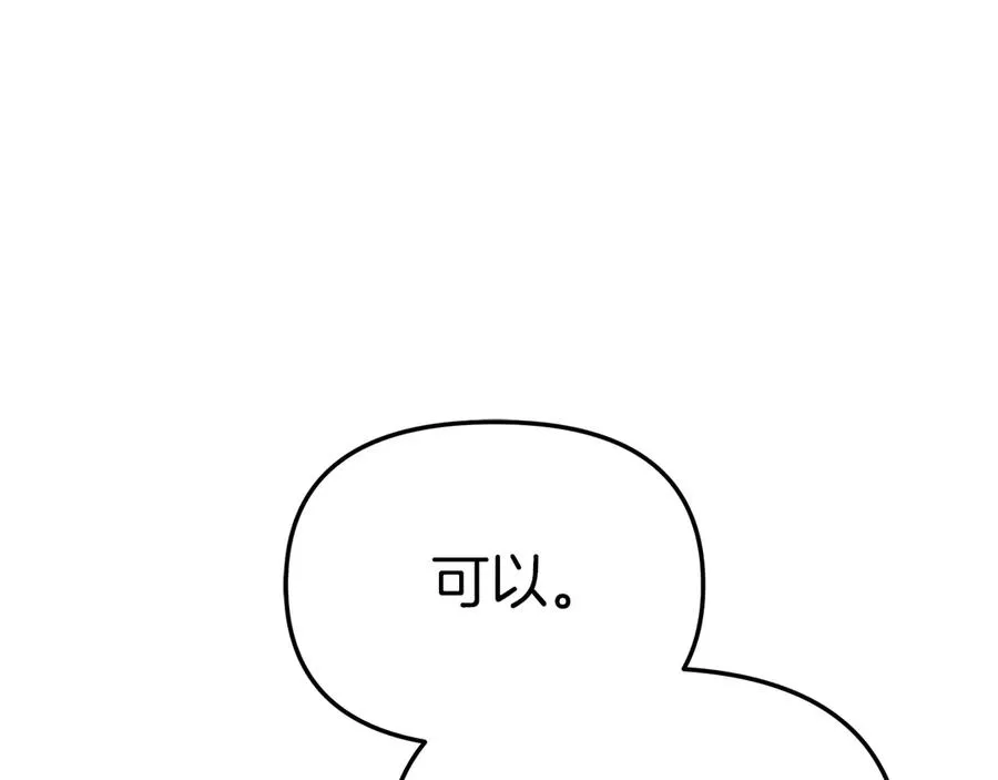 第59话 萌生情愫！ ？202