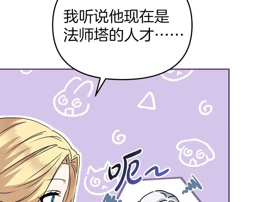 第58话 爸爸的新恋情！125