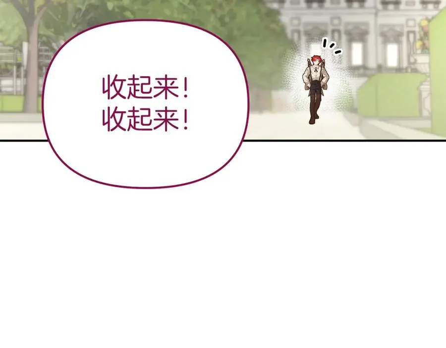 第14话 残酷训练所87