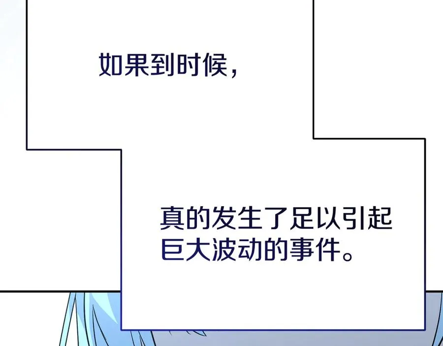第53话 改变的轨迹259