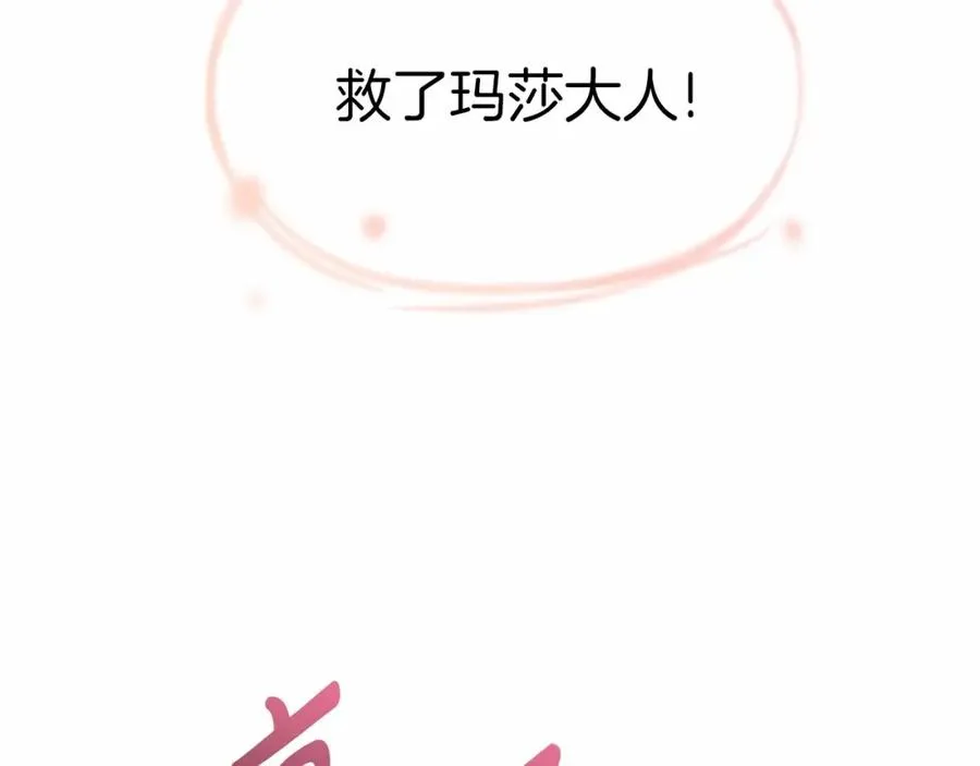 第29话 魔王竟会救人？301