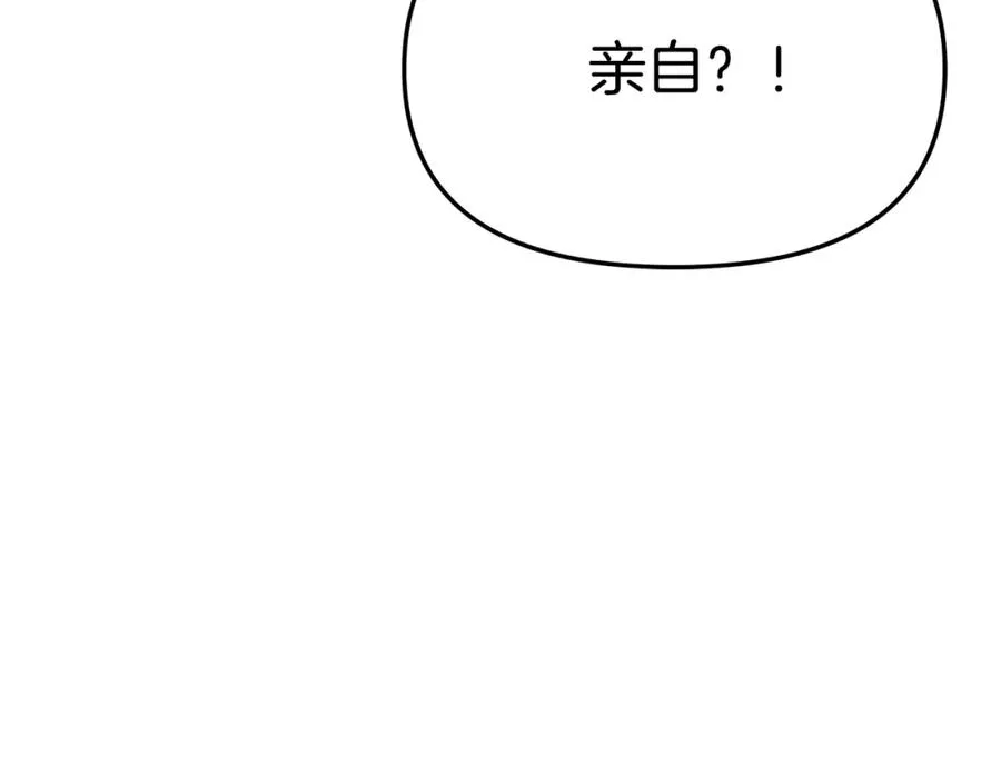 第41话 最好的礼物257