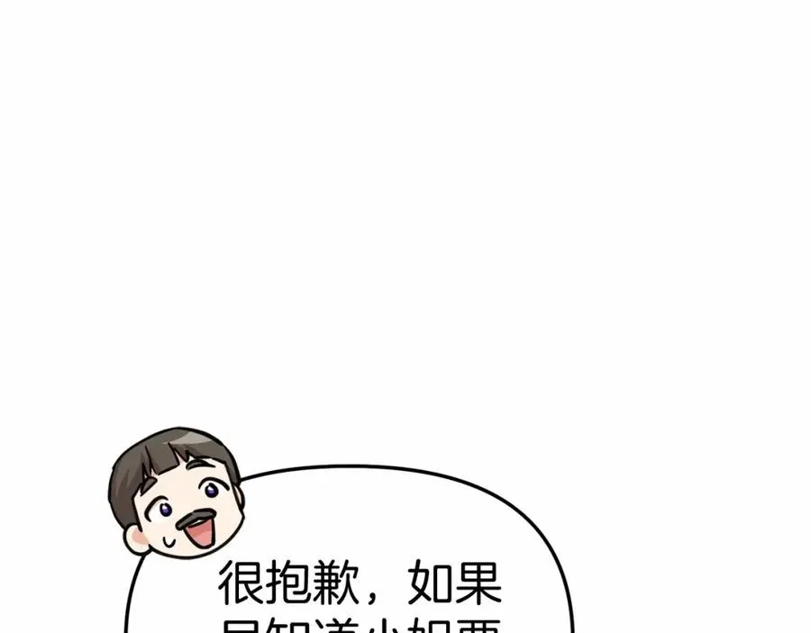第29话 魔王竟会救人？111