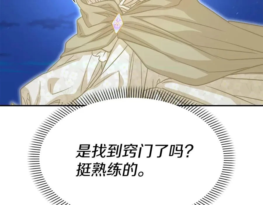 第40话 夜游穿帮了！ ？134