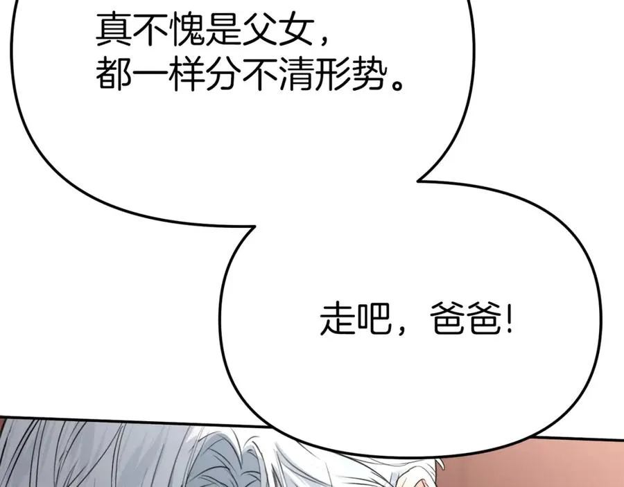 第37话 忍气吞声58