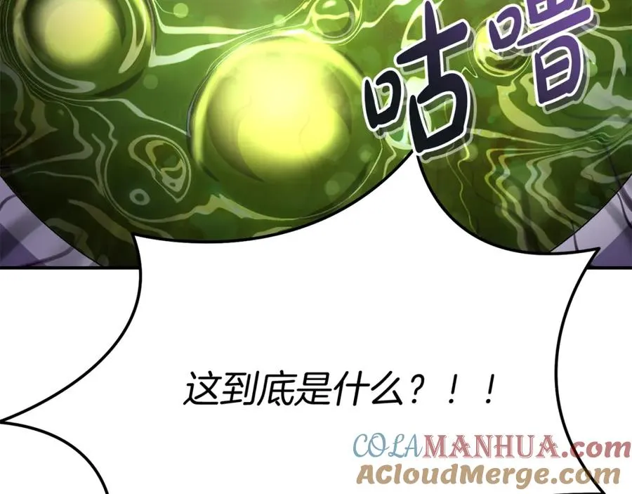 第51话 变强的欲望84