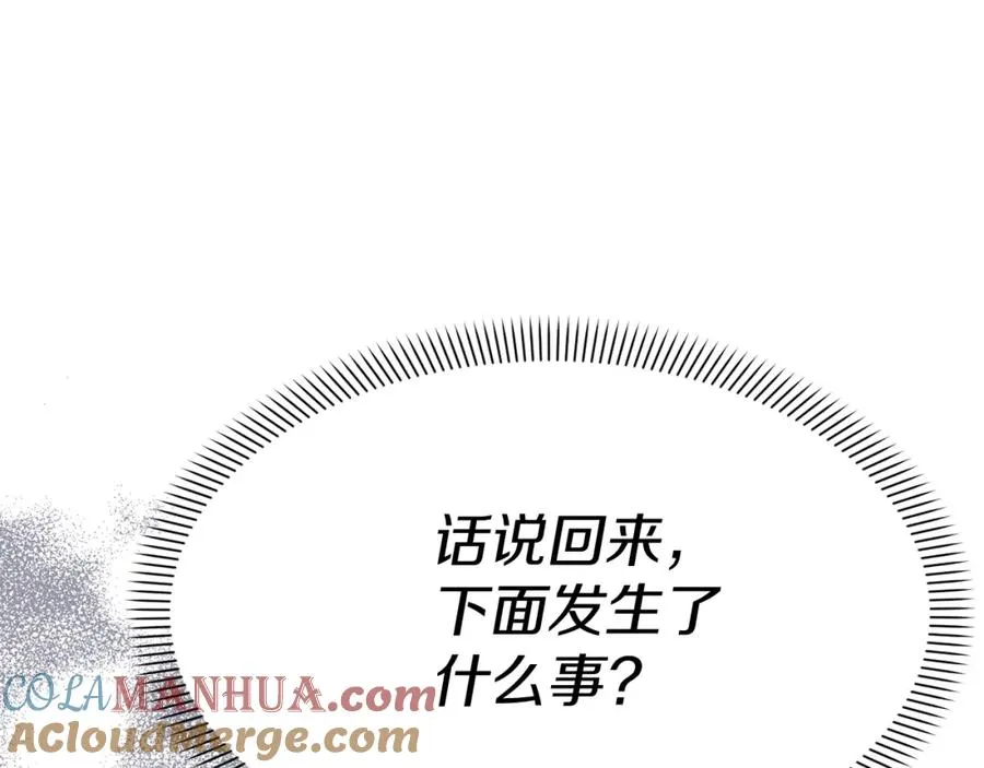 第40话 夜游穿帮了！ ？136
