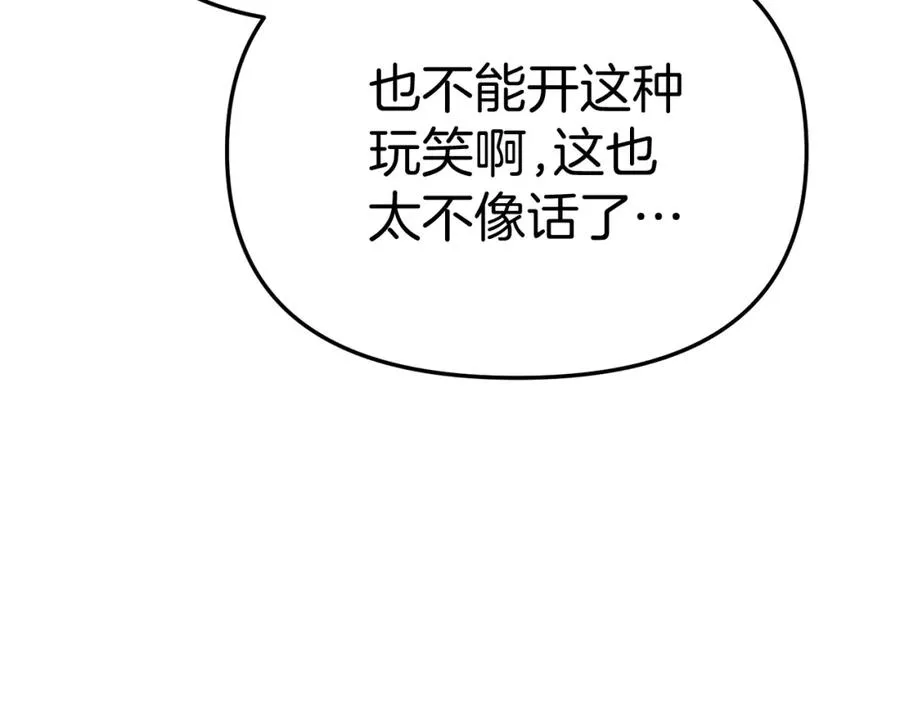第43话 计划成功42