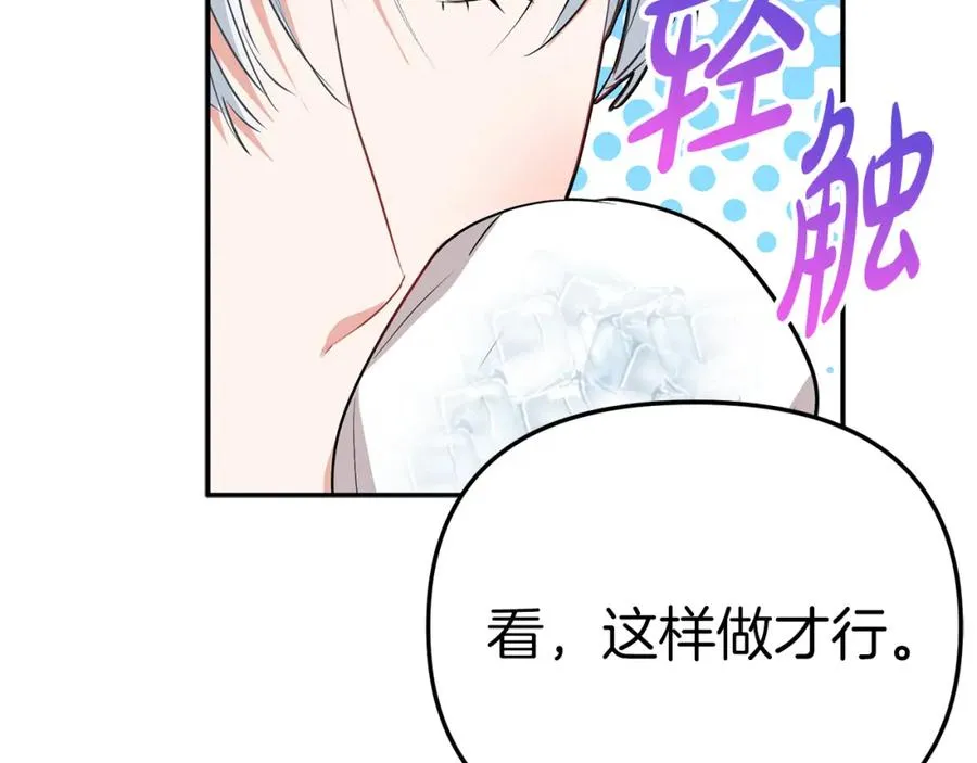 第37话 忍气吞声123