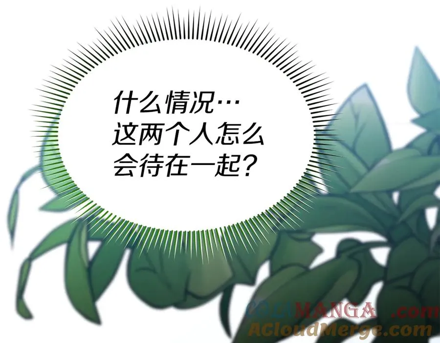第58话 爸爸的新恋情！156