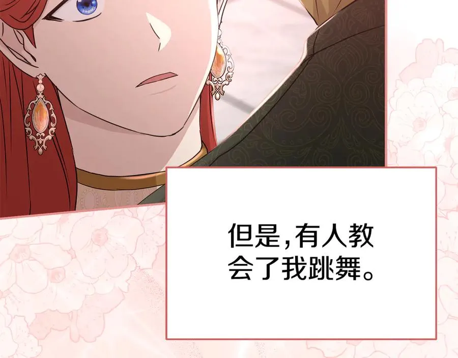 第58话 爸爸的新恋情！61