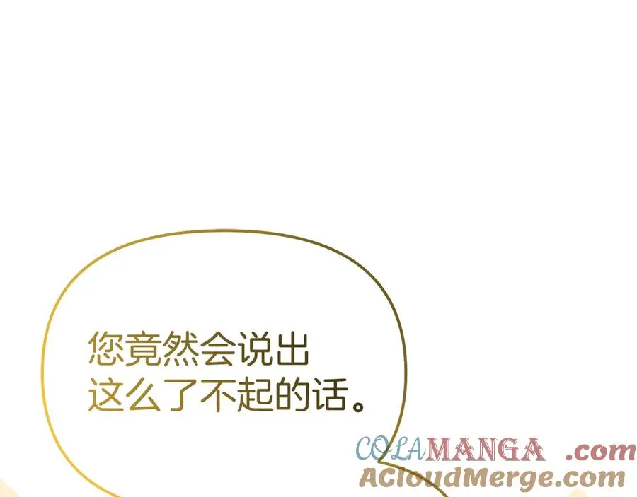 第54话 要对我下手了！192