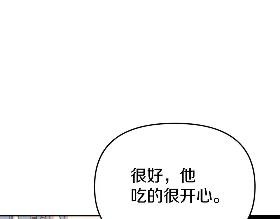 第14话 残酷训练所33