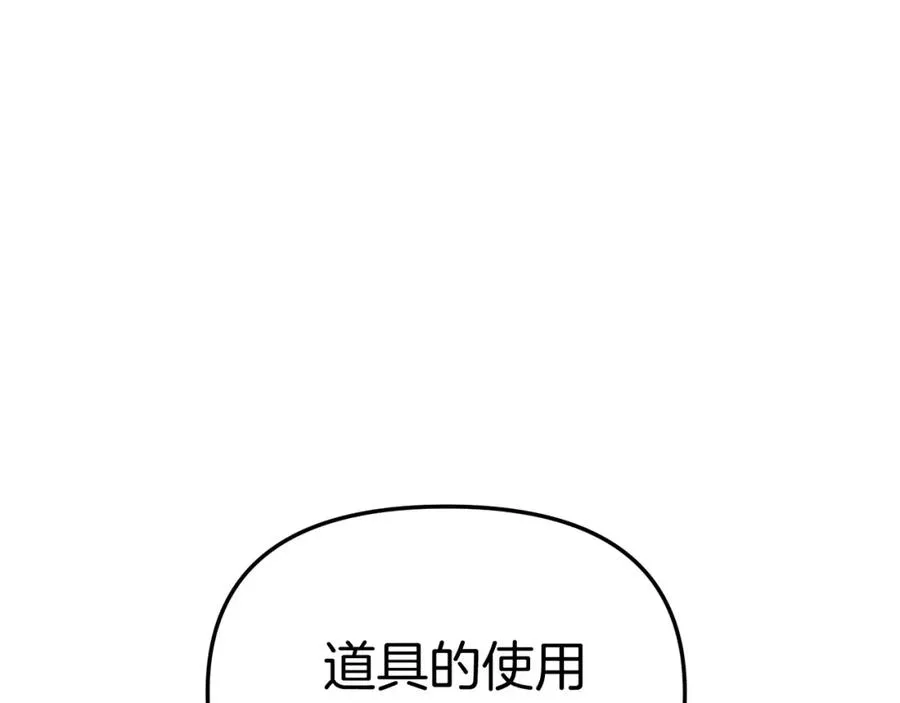第40话 夜游穿帮了！ ？75
