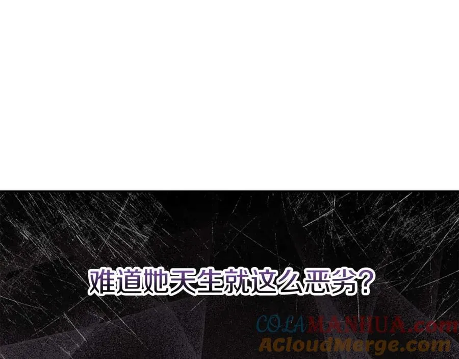 第38话 养成恶女100