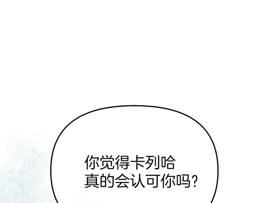 第72话 被抛弃的魔族175