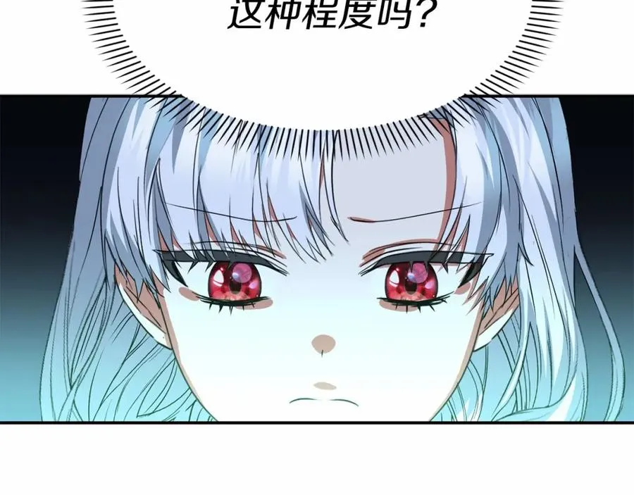 第27话 誓约烙印58