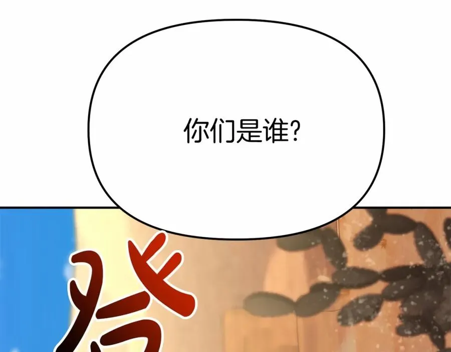 第30话 裂缝危机22