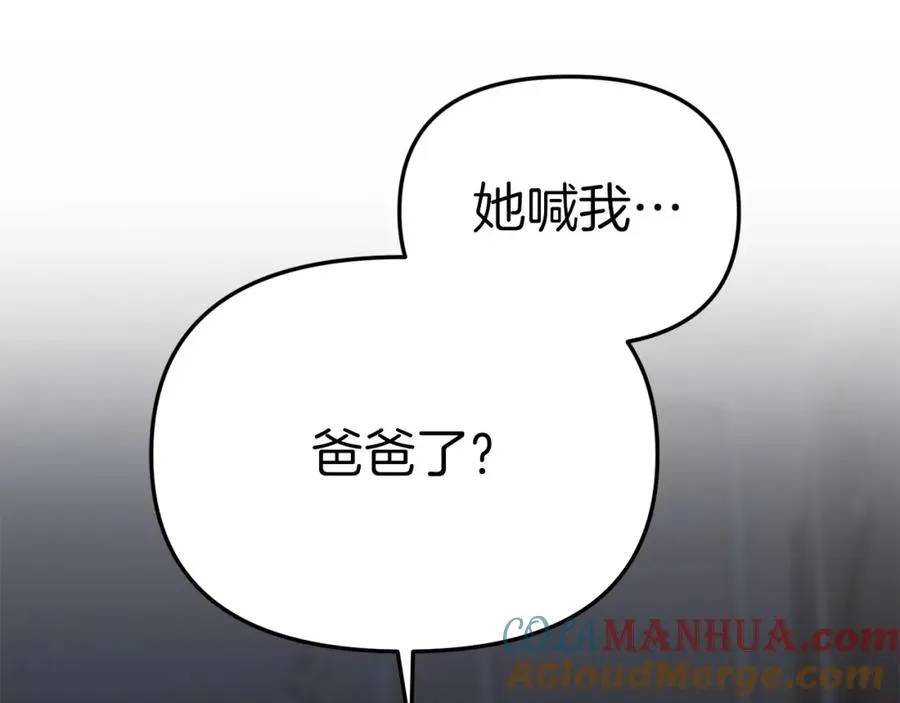第7话 魔王的温柔92