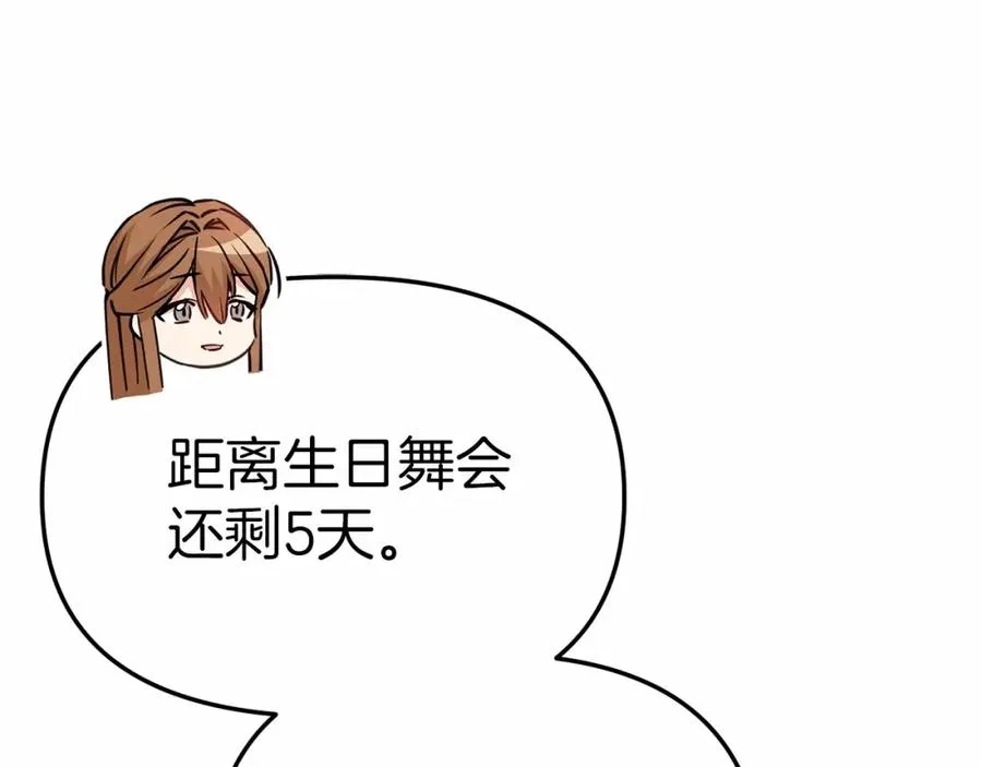 第34话 我爱你198