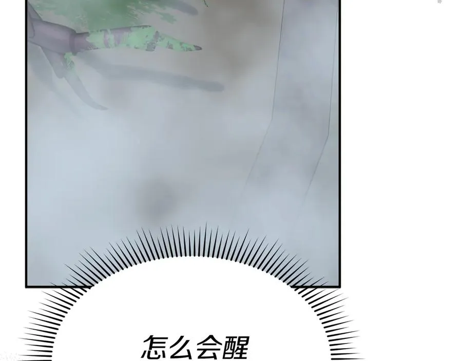 第72话 被抛弃的魔族7