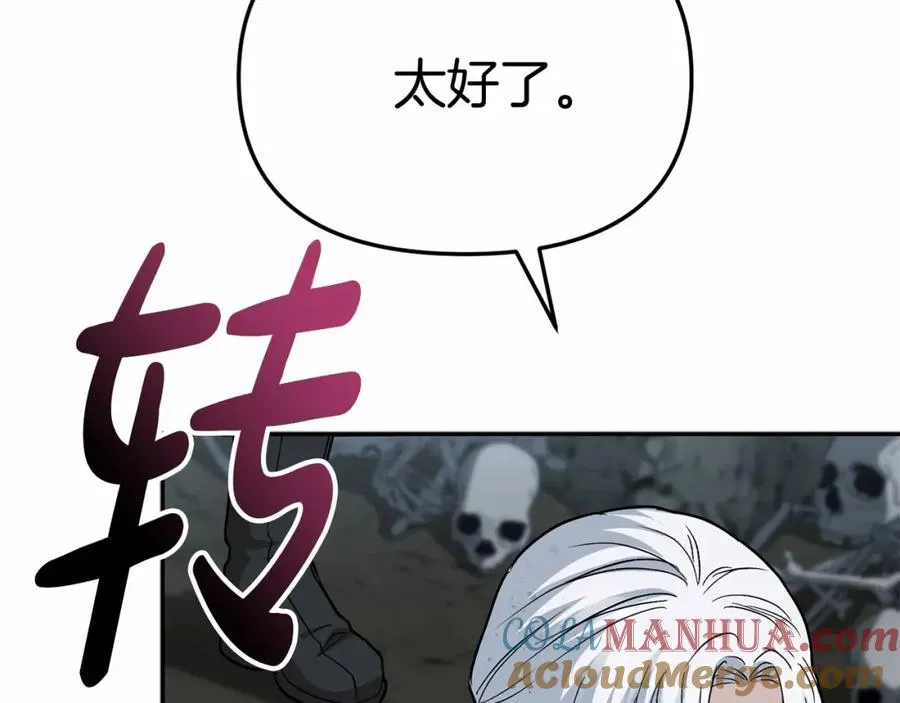 第31话 小姐中毒！240