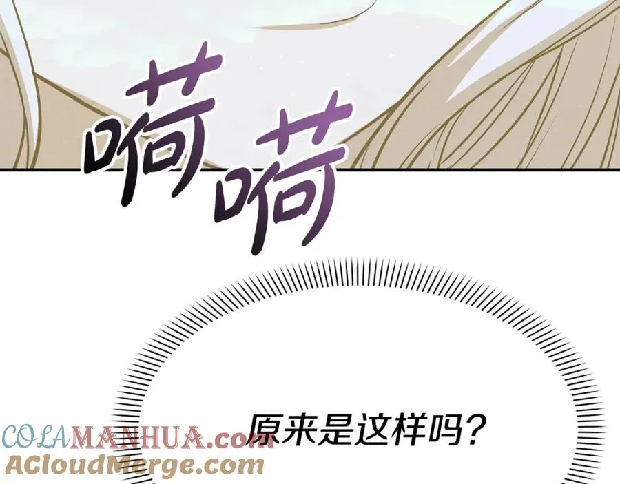 第40话 夜游穿帮了！ ？172