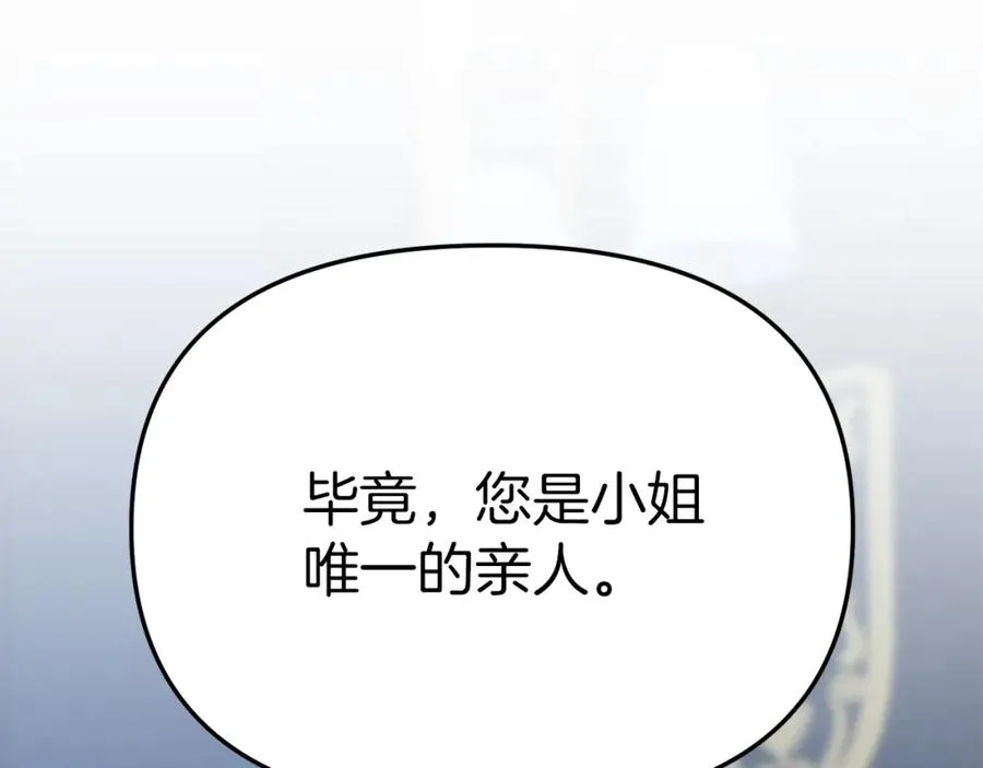 第12话 撒娇崽崽最好命105