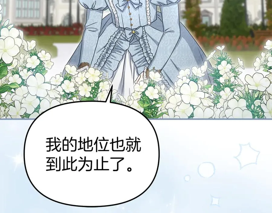 第57话 舞伴的选择189