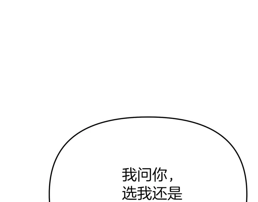 第23话 选吧，送命题！259