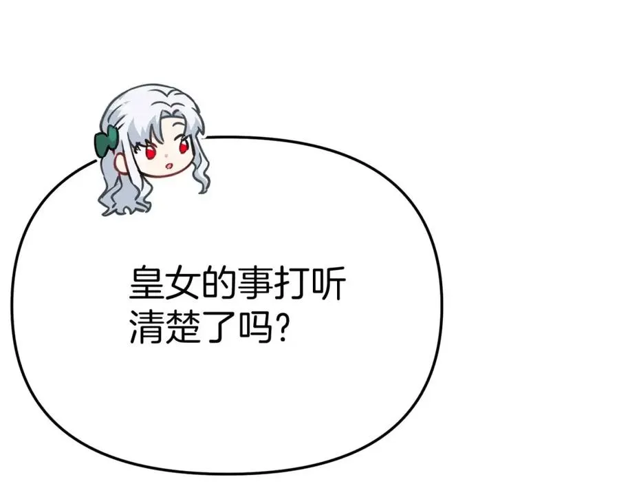 第38话 养成恶女69