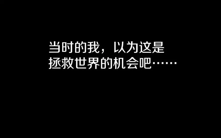 第1话 重生在死敌家门口？！67