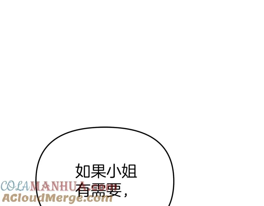 第21话 安抚噩梦104