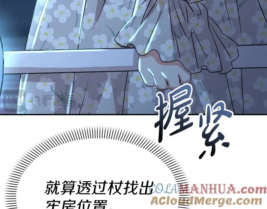 第39话 对抗黑魔法88