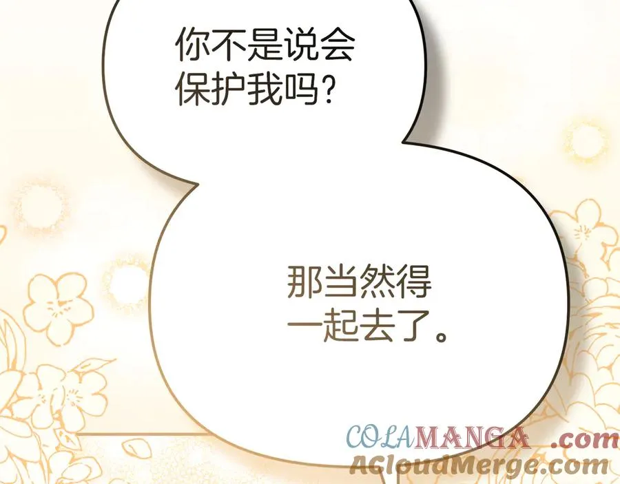 第68话 崭新的冒险204