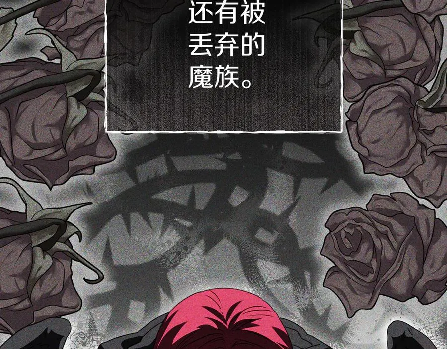 第72话 被抛弃的魔族73