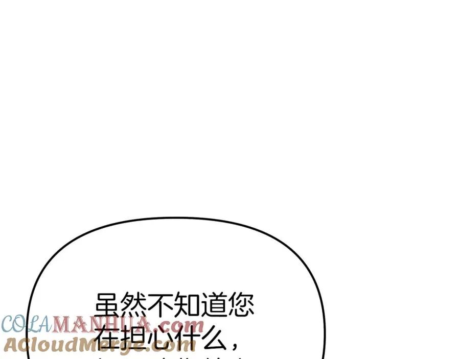 第21话 安抚噩梦100