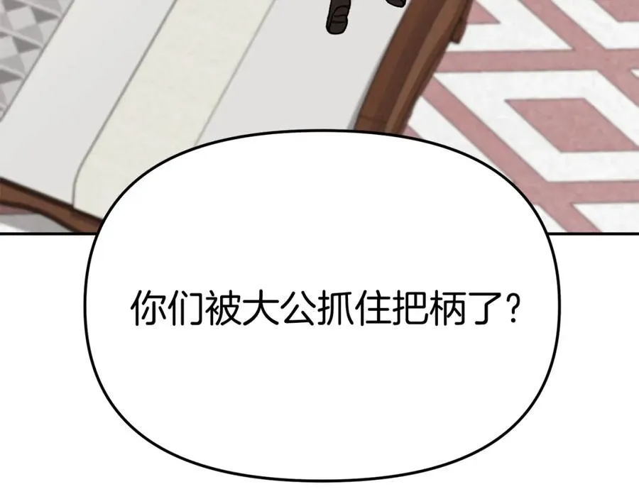 第37话 忍气吞声142