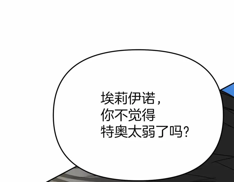 第29话 魔王竟会救人？266