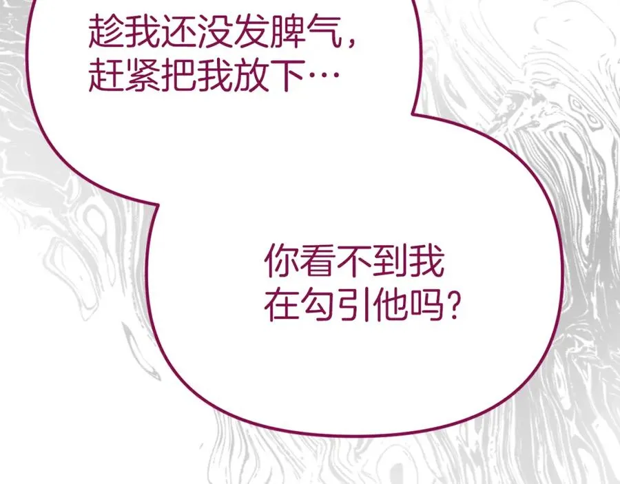 第12话 撒娇崽崽最好命149