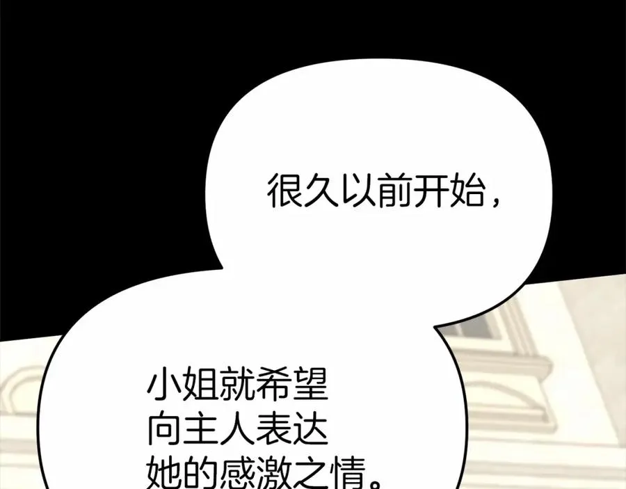 第24话 忠犬吃醋39