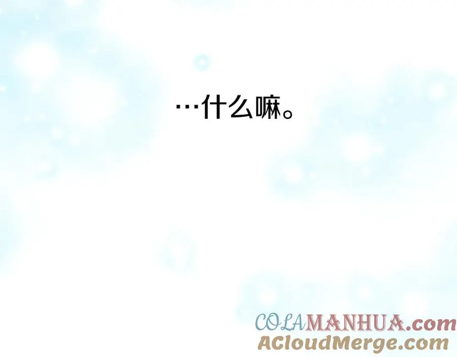 第12话 撒娇崽崽最好命120