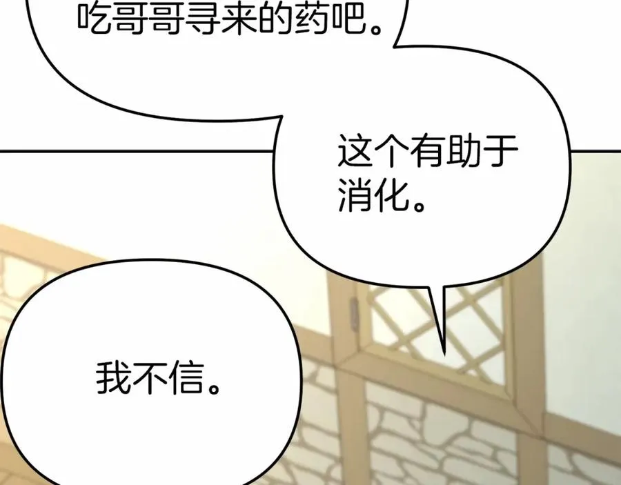 第28话 魔王想女儿啦87