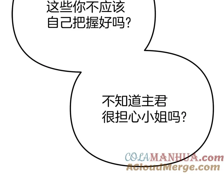 第35话 凡事都有理由84