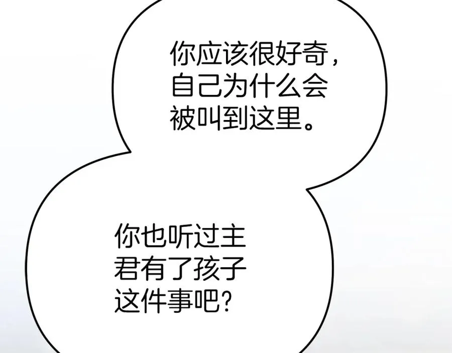 第11话 收编小伙伴！49