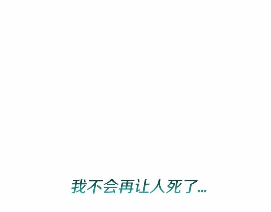 第33话 死亡危机67