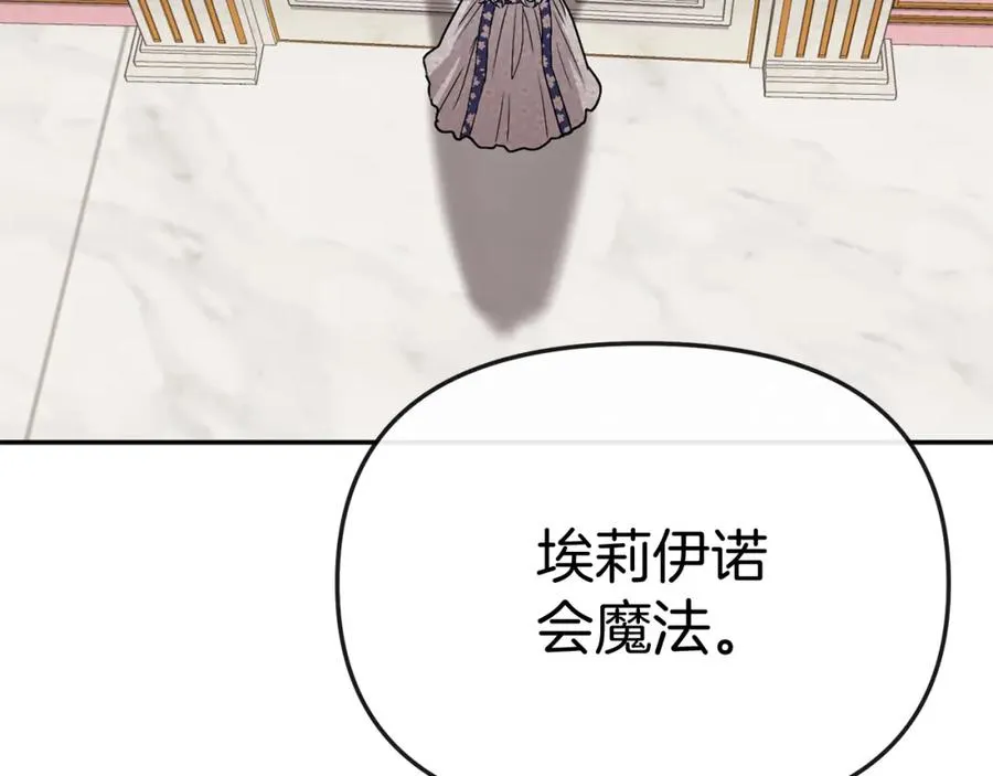 第47话（加更） 想带走你54